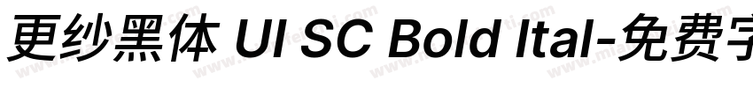 更纱黑体 UI SC Bold Ital字体转换